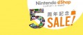 Image Trailer des promotions pour les 5 ans de l'eShop japonais