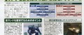 Image Trois scans pour Gundam sur Wii