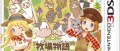 Image De nouvelles informations dévoilées sur Story of Seasons : Good Friends of Three Villages