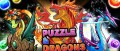 Image [Brève] Un nouveau jeu Puzzle & Dragon annoncé sur 3DS