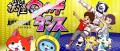 Image Un nouveau trailer pour Just Dance : édition Yo-kai Watch
