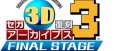 Image Un nouveau trailer pour SEGA 3D Classics Collection : Final Stage