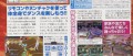 Image Un scan pour Dance Dance Revolution