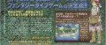 Image Un scan pour Rune Factory 2