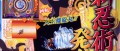 Image Un scan, un seul, pour Naruto Shippuden 5!