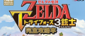 Image Un super guide au Japon pour la sortie de The Legend of Zelda : Tri Force Heroes
