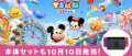 Image Une Edition Limité Nintendo Switch Disney Tsum Tsum Festival annoncée au Japon