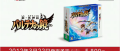 Image Une grosse vidéo pour Kid Icarus : Uprising