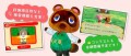 Image Une mise à jour en approche au Japon pour Animal Crossing : HHD 