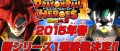 Image Une mise à jour pour Dragon Ball Heroes : Ultimate Mission 2 en développement