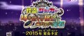Image Une pub japonaise pour Kaitou Joker : Time Crossing 