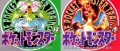 Image Une vidéo japonaise pour les rééditions de Pokémon Rouge,  Bleu, Jaune et Vert