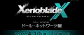 Image Xenoblade Chronicles X : tout sur les DOLLS et les modes en ligne