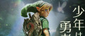 Image Zelda Ocarina of Time supportera le VRR en mode TV sur Nintendo Switch 2