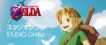 Image Zelda Ocarina of Time X Studio Ghibli - RwanLink dévoile enfin son court-métrage animé "La Place du Marché"