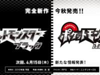 nom japonais des versions blanc et noir