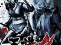 TENCHU 4