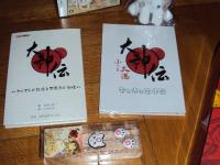 coffret Ookamiden contenu