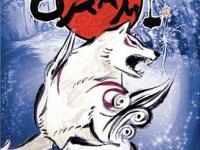 okami