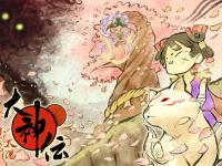 Okamiden