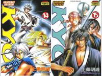 [Manga]Samurai Deeper Kyo Tome 14-15