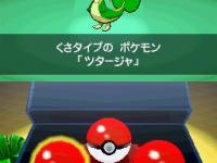 Pokemon départ 2 