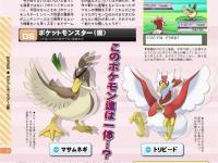 deux nouveaux pokémon