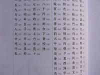 Kanji