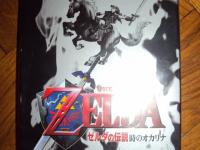 zelda
