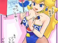 peach pepsi